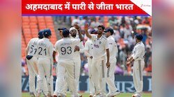 सिराज-जडेजा का प्रहार, अहमदाबाद में भारत की प्रचंड जीत, विंडीज का ढाई दिन में सरेंडर