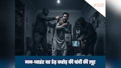सराफा कारोबारी की कनपटी पर अड़ाई गन, फिर सुंघाई बेहोशी की दवा, लूटी 86 किलो चांदी