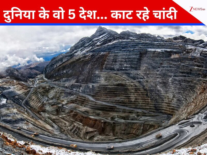 दुनिया के वो 5 देश.... जो काट रहे हैं सबसे ज्यादा चांदी