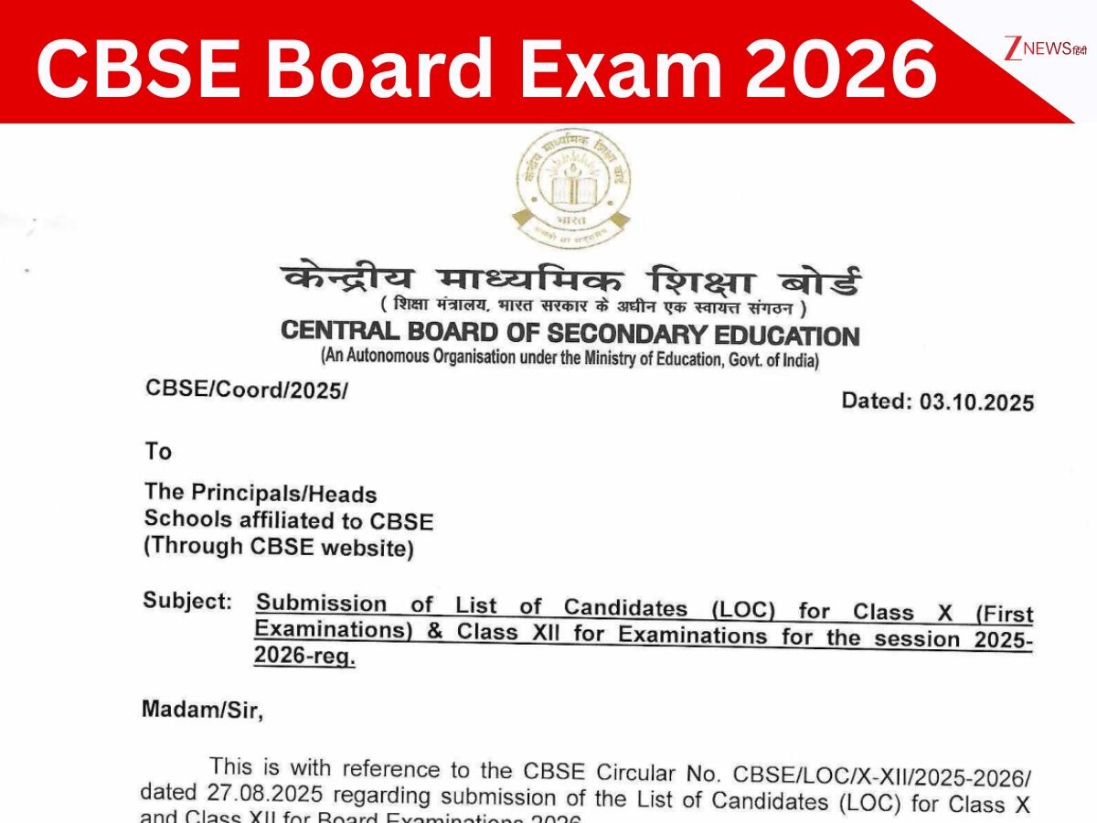 CBSE Board Exam 2026 LOC Submission portal reopens for 10th and 12th ...