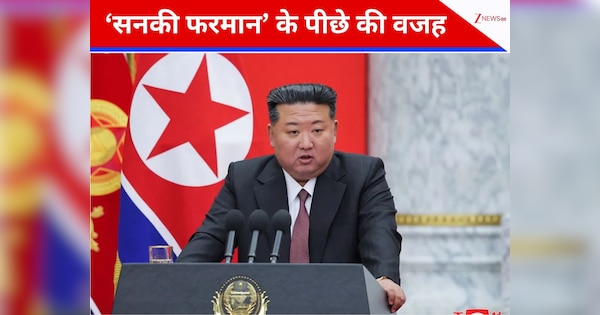 महिलाओं ने ब्रेस्ट इम्प्लांट करवाया तो... फूफा को फांसी देने वाले किम जोंग के इस फरमान के पीछे की वजह क्या है?