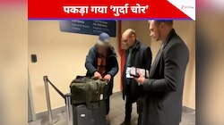ये ईश्वर का काम है...ऐसे करता था 'किडनी पर कब्जा', रूस में पकड़ा गया 'गुर्दा चोर'