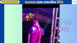 Sonali Panda: ଯାତ୍ରା ଷ୍ଟେଜ୍ ଉପରେ ଅଭିନେତ୍ରୀ ସୋନାଲି ପଣ୍ଡାଙ୍କୁ ଚାପୁଡ଼ା ଉପରେ ଚାପୁଡ଼ା