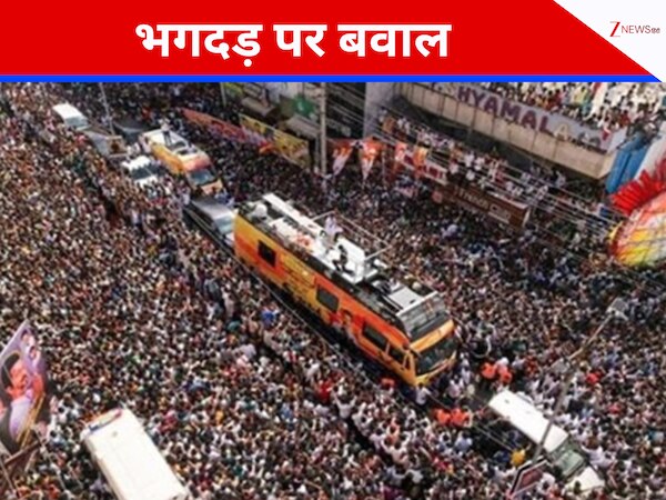 यह घटना नहीं, पहले से तय की गई साजिश है, CM को बताया जिम्मेदार, करूर भगदड़ पर किसने मचाया तहलका?