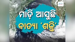 ଦୃତ ବେଗରେ ମାଡି ଆସୁଛି ବାତ୍ୟା ଶକ୍ତି, ଏହି ସ୍ଥାନରେ ଛୁଇଁବ ସ୍ଥଳଭାଗ, ସରକାର ଜାରି କଲେ ସତର୍କତା