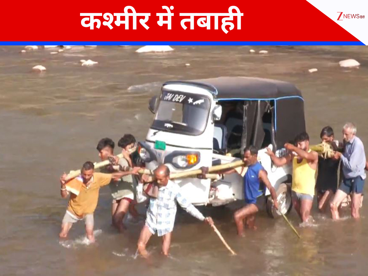 घाटी में तबाही से आज तक जूझ रही जनता, बारिश से बहा पुल, कंधे पर ऑटो लादकर नदी पार कर रहे लोग घाटी में तबाही से आज तक जूझ रही जनता, बारिश से बहा पुल, कंधे पर ऑटो लादकर नदी पार कर रहे लोग