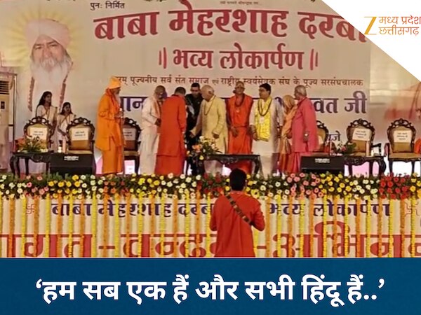 पाकिस्तान को लेकर बोले संघ प्रमुख मोहन भागवत