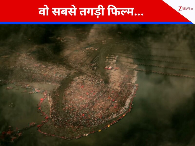 सबसे धुआंधार फिल्म