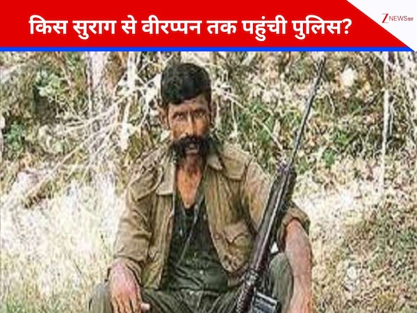 Veerappan Story: रात में अजीब सी सीटी सुनते ही लोग समझ जाते- आसपास घूम रहा है वीरप्पन, 20 साल बाद पुलिस को मिला एक सुराग और...
