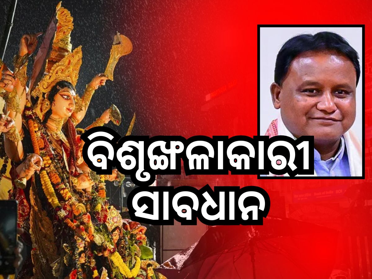 କଟକ ଘଟଣାରେ ଶାନ୍ତିଶୃଙ୍ଖଳା ରକ୍ଷା ପାଇଁ ନିବେଦନ କଲେ ମୁଖ୍ୟମନ୍ତ୍ରୀ କଟକ ଘଟଣାରେ ଶାନ୍ତିଶୃଙ୍ଖଳା ରକ୍ଷା ପାଇଁ ନିବେଦନ କଲେ ମୁଖ୍ୟମନ୍ତ୍ରୀ