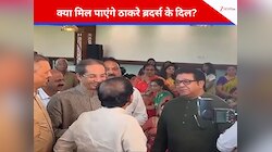 ठाकरे ब्रदर्स की हंसी से गूंजा राउत का घर, यह सियासी गणित है या परिवार का अपनापन? 