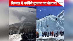 तिब्बत में बर्फीले तूफान का सैलाब! 1000 लोग फंसे, माउंट एवरेस्ट की ढलान पर बरपा कहर