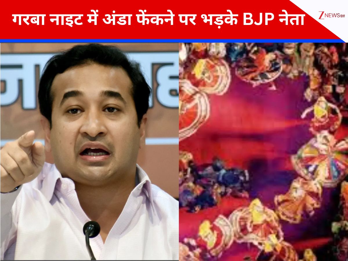 'तुम्हारे बाप का पाकिस्तान नहीं, यह हिंदुस्तान है'; गरबा नाइट में अंडा फेंकने पर भड़के बीजेपी नेता 'तुम्हारे बाप का पाकिस्तान नहीं, यह हिंदुस्तान है'; गरबा नाइट में अंडा फेंकने पर भड़के बीजेपी नेता