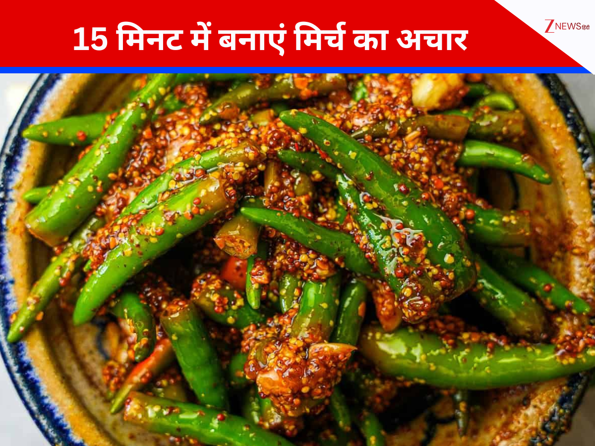 मिर्ची का अचार