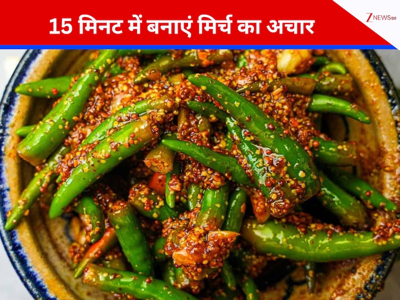 मिर्ची का अचार