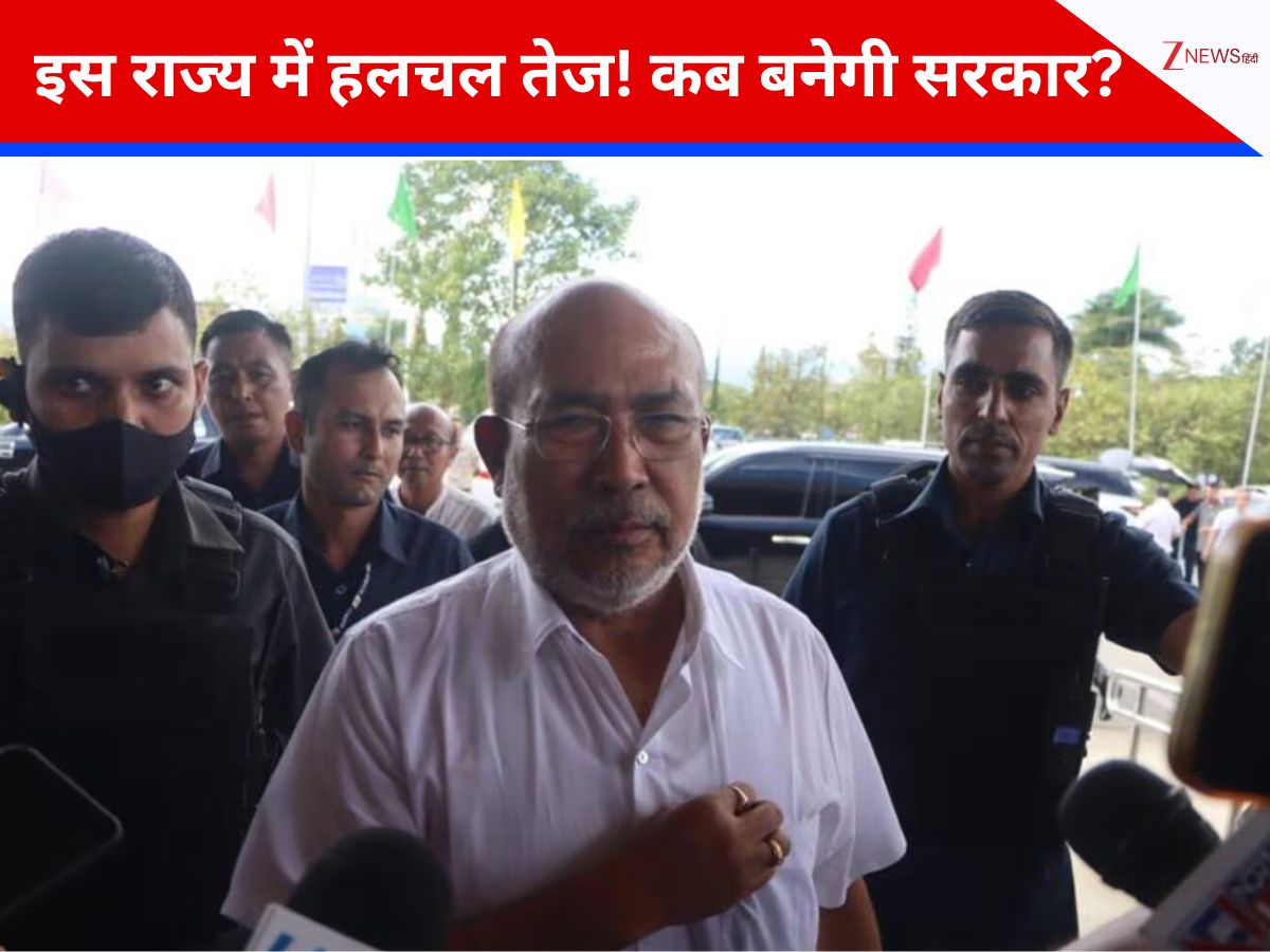 राष्ट्रपति शासन के बीच इस राज्य में हलचल तेज, सरकार बनाने का गेम शुरू; कई बीजेपी-NPP नेता दिल्ली रवाना राष्ट्रपति शासन के बीच इस राज्य में हलचल तेज, सरकार बनाने का गेम शुरू; कई बीजेपी-NPP नेता दिल्ली रवाना