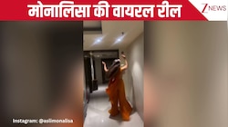 नगाड़ा संग ढोल बाजे... गाने पर भोजपुरी एक्ट्रेस Monalisa ने किया मस्तीभरा डांस, किलर अदाओं से बनाया पब्लिक को दीवाना!