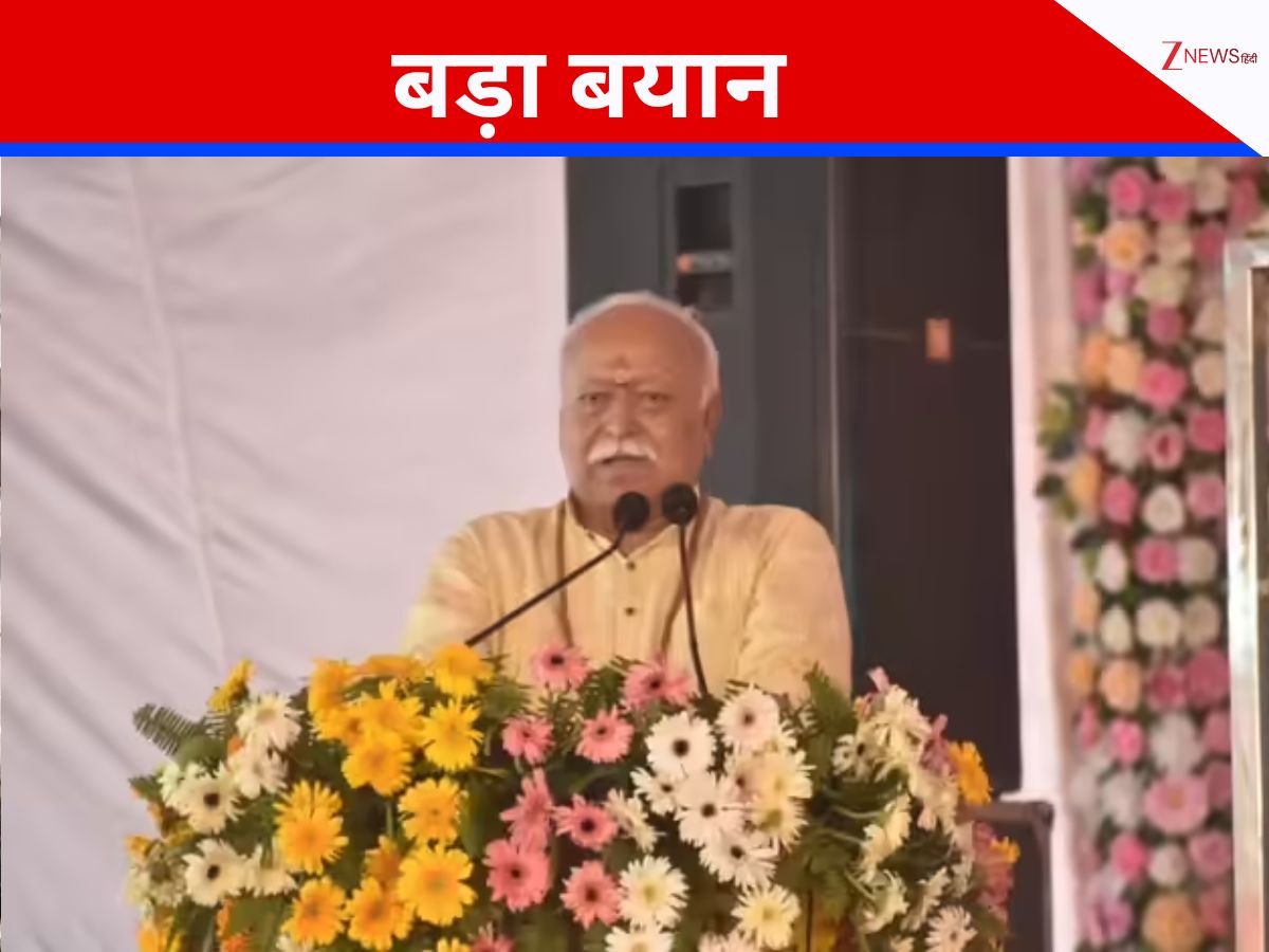 फिर वहां डेरा डालना है... संघ प्रमुख भागवत ने दोहराया अखंड भारत का संकल्प फिर वहां डेरा डालना है... संघ प्रमुख भागवत ने दोहराया अखंड भारत का संकल्प