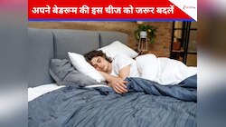 बेडरूम की इस चीज की होती है एक्सपायरी डेट, वक्त पर न बदला तो हो सकता है लंग इंफेक्शन
