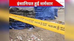 जो बच्ची दादू बुलाती थी... उस पर दरिंदा बनकर झपटा, रेप किया फिर जहर खिला दिया