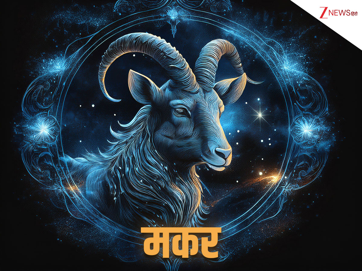 मकर साप्ताहिक राशिफल