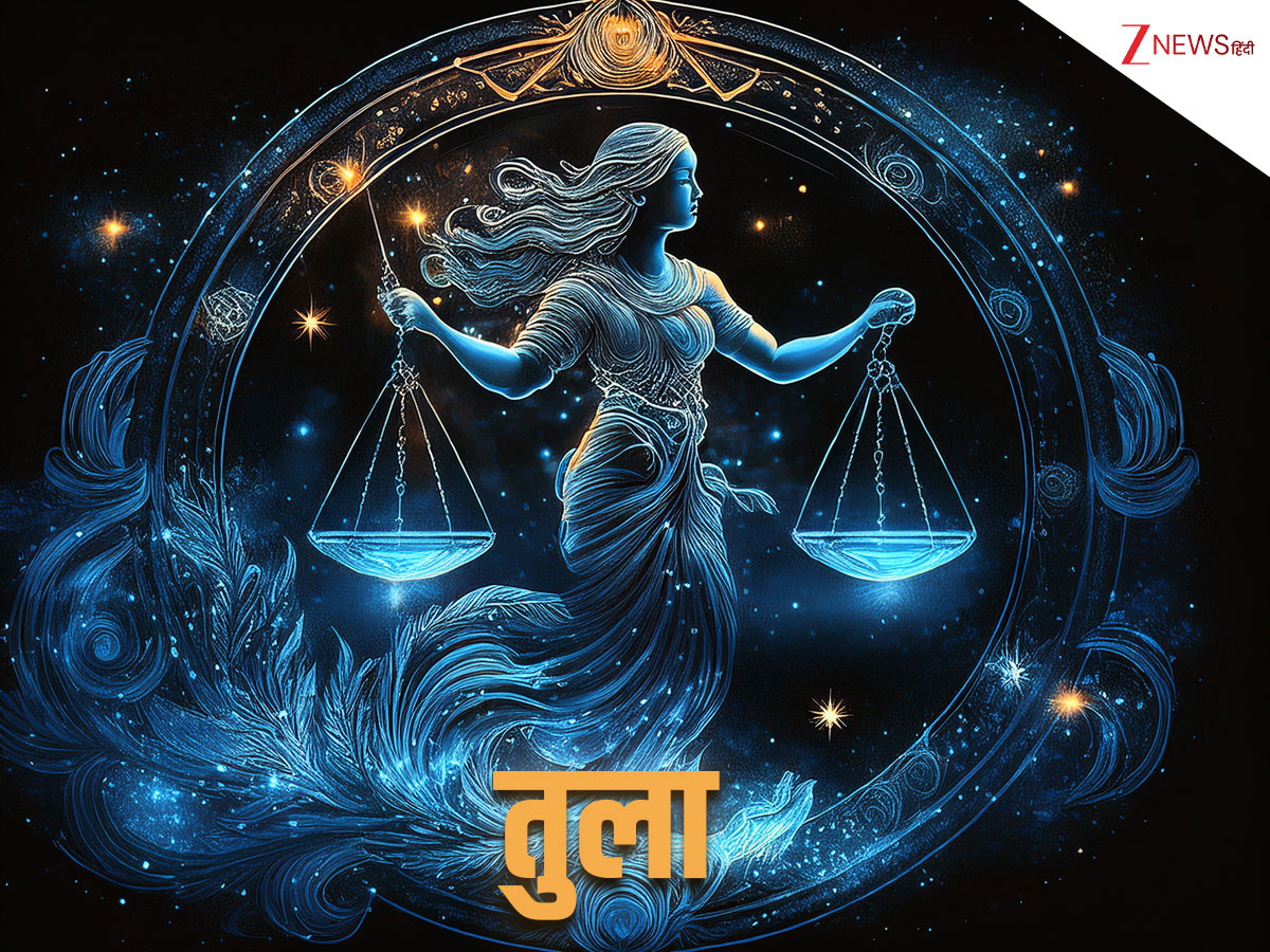 तुला साप्ताहिक राशिफल