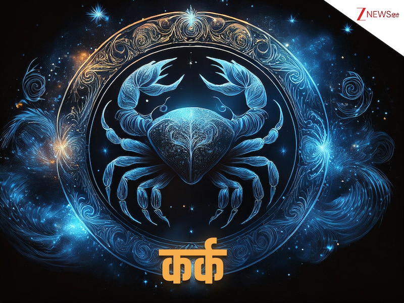 कर्क साप्ताहिक राशिफल