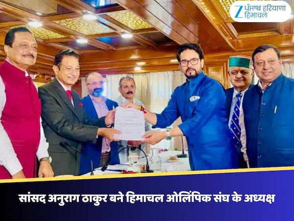सांसद अनुराग ठाकुर बने हिमाचल ओलिंपिक संघ के अध्यक्ष, कार्यकारिणी में 17 नए सदस्य शामिल