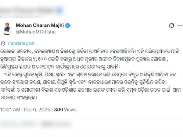 ନୂଆପଡ଼ାକୁ ୧୧୦୦ କୋଟି, ଲୋକପ୍ରିୟତା ପ୍ରମାଣ କରିବାକୁ ମୋହନଙ୍କ ଉଦ୍ୟମ