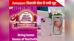 Amazon दिवाली सेल में फिर मची लूट, ₹47,999 से कम में iPhone 15, कहीं...