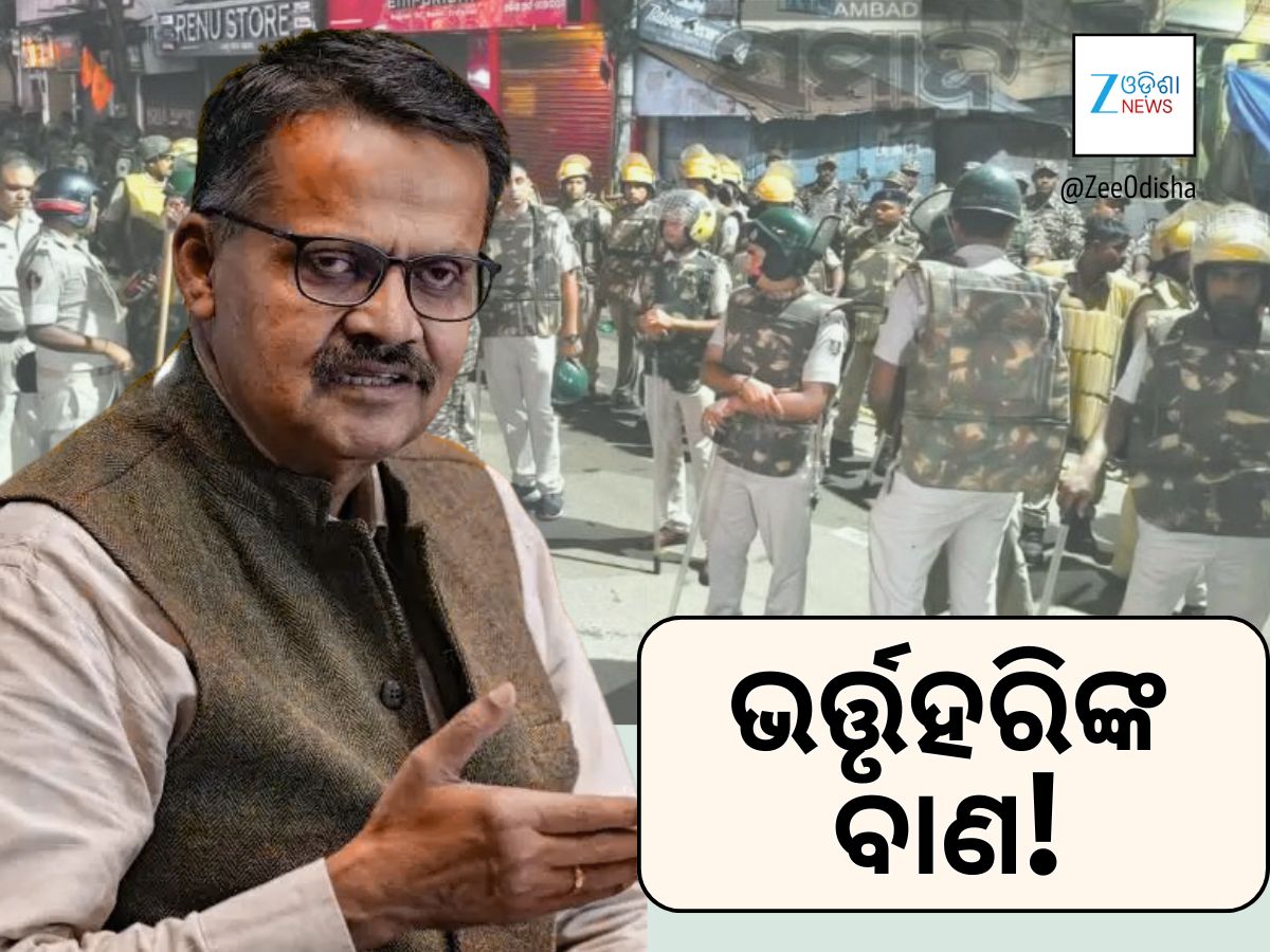 କଟକ ଦଙ୍ଗା ପଛରେ ଜେଲ ଫେରନ୍ତା: ଭର୍ତ୍ତୃହରି ମହତାବ କଟକ ଦଙ୍ଗା ପଛରେ ଜେଲ ଫେରନ୍ତା: ଭର୍ତ୍ତୃହରି ମହତାବ