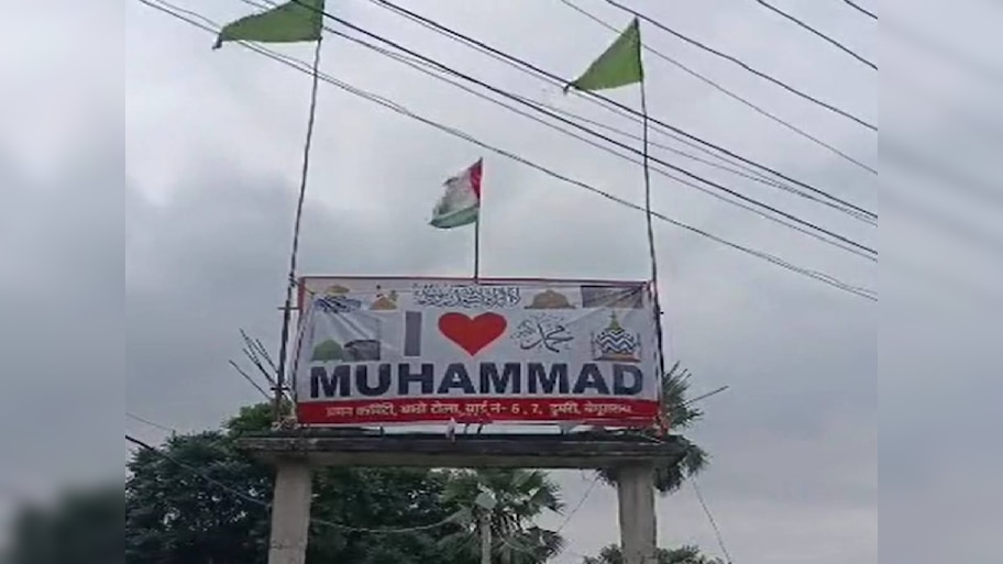 I Love Muhammad पर बिहार में बवाल, बेगूसराय में पोस्टर फाड़ने पर तानाव, पुलिस कर रही जांच