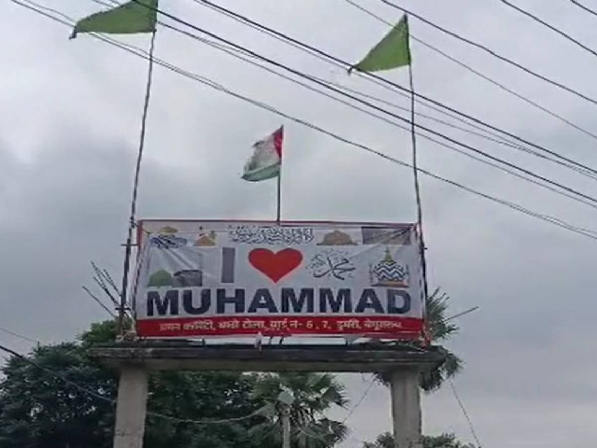 I Love Muhammad पर बिहार में बवाल, बेगूसराय में पोस्टर फाड़ने पर तानाव, पुलिस कर रही जांच I Love Muhammad पर बिहार में बवाल, बेगूसराय में पोस्टर फाड़ने पर तानाव, पुलिस कर रही जांच