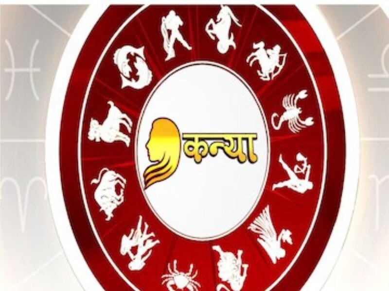 कन्या राशि 