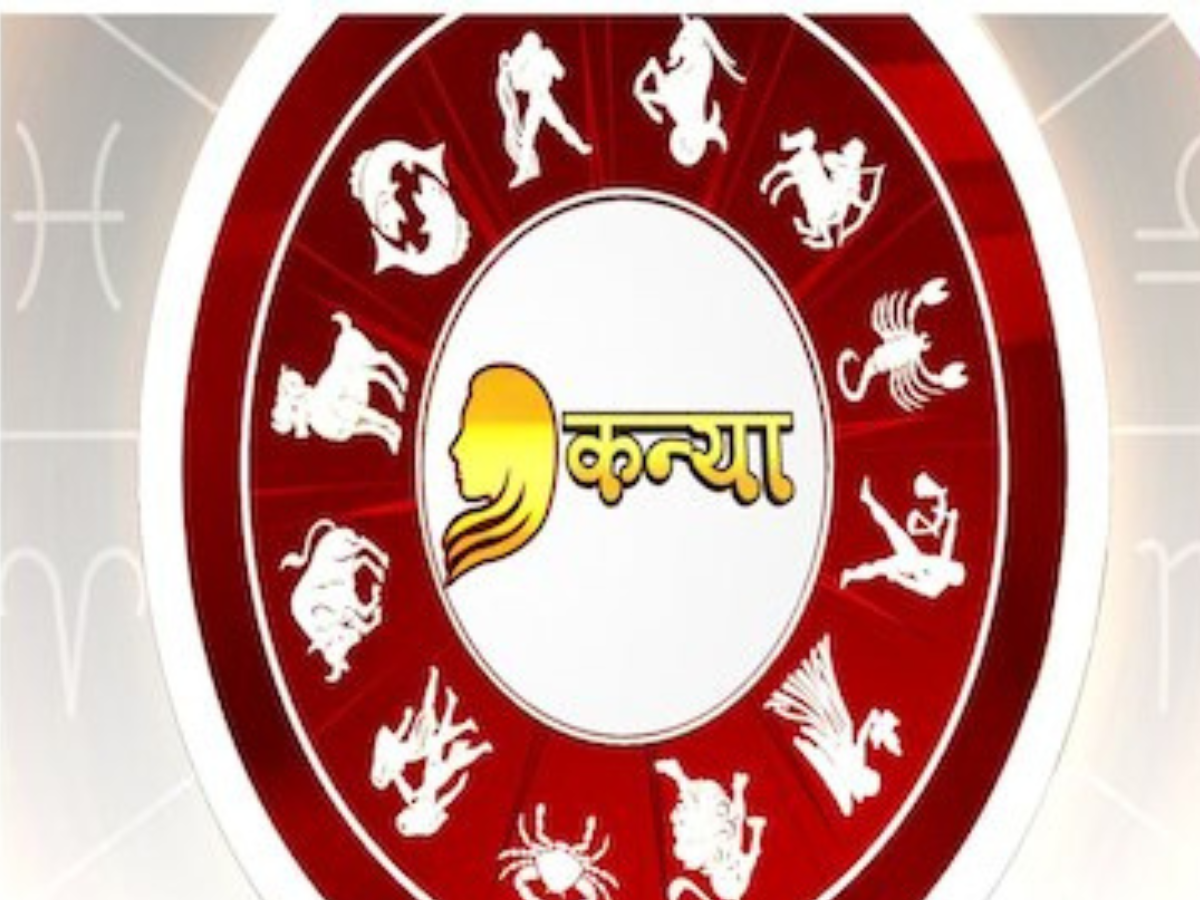 कन्या राशि