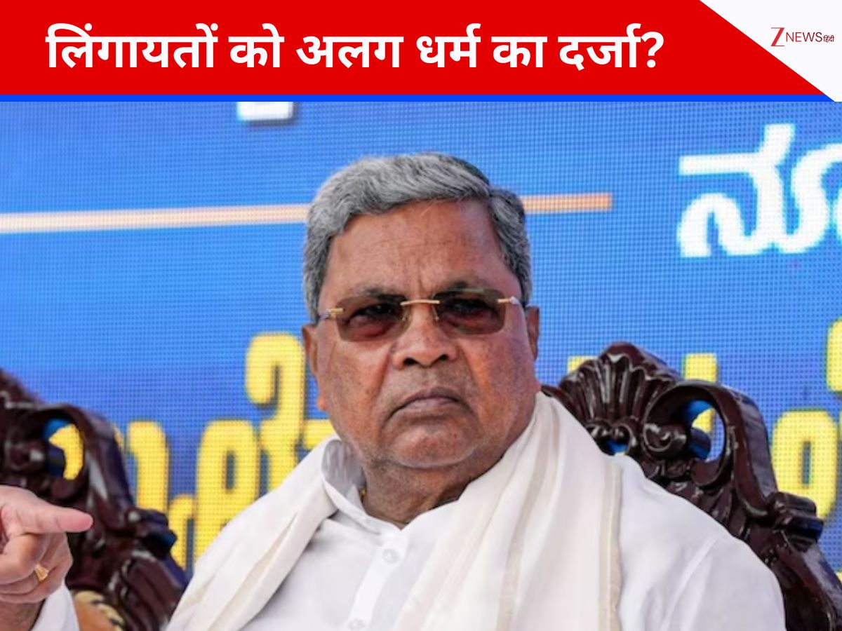 2018 का जख्म अब भी ताजा? लिंगायत मुद्दे पर CM सिद्धारमैया ने झाड़ा पल्ला, बोले- जो लोगों का रुख वही मेरा 2018 का जख्म अब भी ताजा? लिंगायत मुद्दे पर CM सिद्धारमैया ने झाड़ा पल्ला, बोले- जो लोगों का रुख वही मेरा