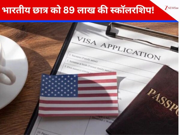 दिखा दिया दोगला चेहरा, भारतीय छात्र को मिली 89 लाख की स्कॉलरशिप, 'फालतू' वजह देकर US ने रिजेक्ट किया वीजा