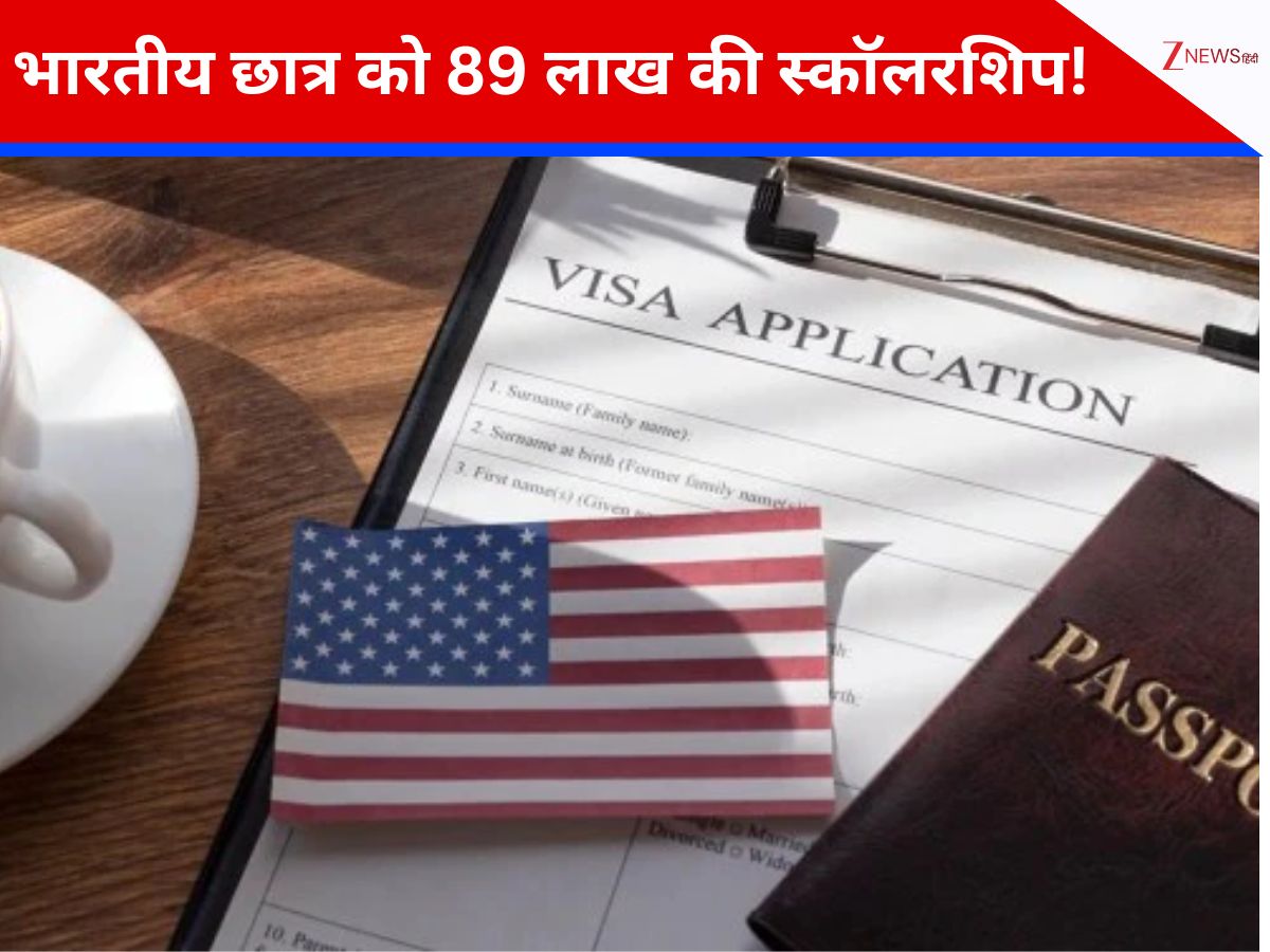 दिखा दिया दोगला चेहरा, भारतीय छात्र को मिली 89 लाख की स्कॉलरशिप, 'फालतू' वजह देकर US ने रिजेक्ट किया वीजा दिखा दिया दोगला चेहरा, भारतीय छात्र को मिली 89 लाख की स्कॉलरशिप, 'फालतू' वजह देकर US ने रिजेक्ट किया वीजा
