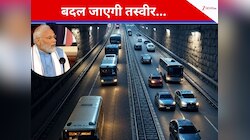 एक सुरंग में फर्राटा भरेंगी कारें और रेल, मोदी सरकार इन 3 रूट पर बनाएगी 'स्पेशल टनल'