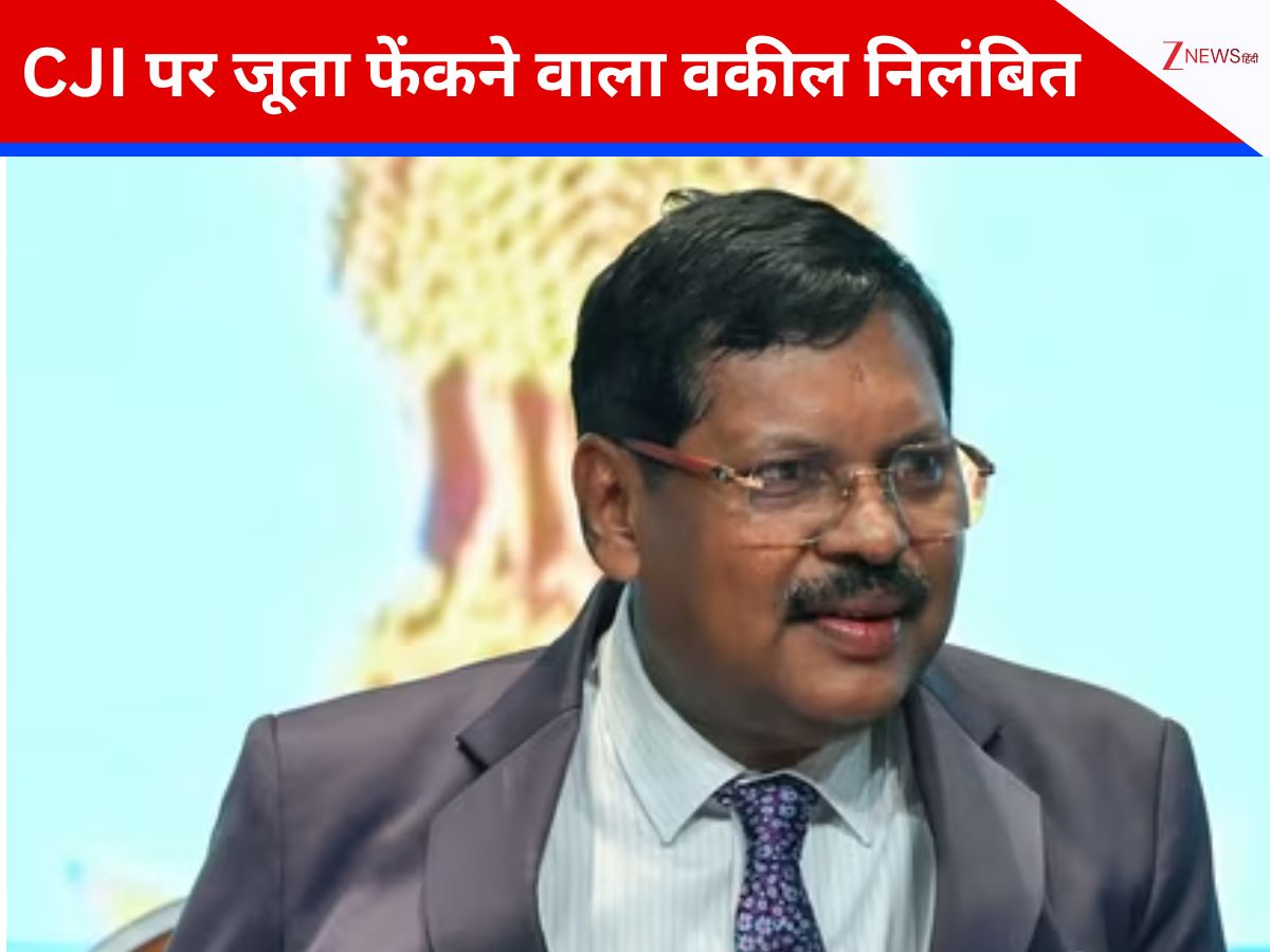 CJI गवई पर जूता फेंकने वाले वकील पर एक्शन, BCI ने किया निलंबित, अभी और चलेगा 'चाबुक' CJI गवई पर जूता फेंकने वाले वकील पर एक्शन, BCI ने किया निलंबित, अभी और चलेगा 'चाबुक'