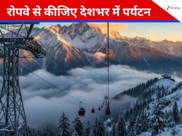 अमरनाथ, सोनमर्ग से ऊटी तक...14 राज्यों में 50 रूट्स पर धड़ाधड़ बनेंगे रोपवे, घुमक्कड़ों की आ गई मौज