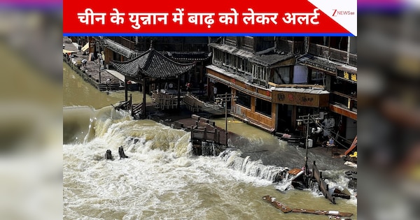 चीन में टाइफून 'मत्मो' की तबाही जारी! अब युन्नान में बाढ़ को लेकर अलर्ट, लेवल 4 इमरजेंसी सेवा एक्टिव