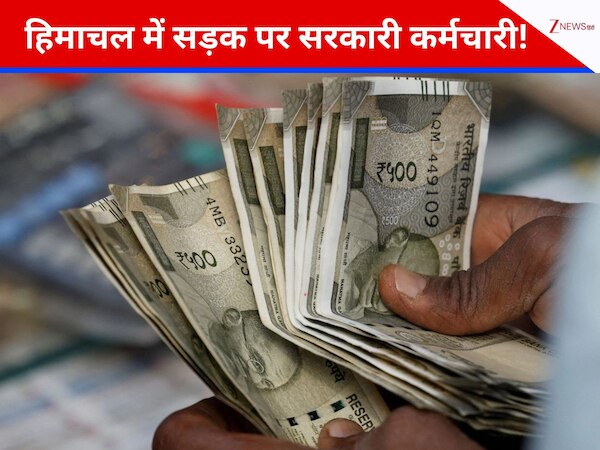किश्त देने के पड़े लाले, देना पड़ रहा जुर्माना; हिमाचल के सरकारी कर्मचारियों को नहीं मिल पा रही सैलरी, उतरे सड़कों पर