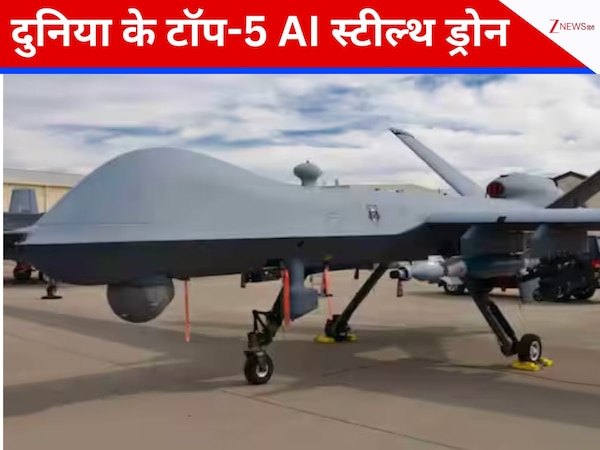 एआई से लैस दुनिया के 5 सबसे खतरनाक स्टील्थ ड्रोन, भारत का भी ये अचूक वेपन भी लिस्ट में