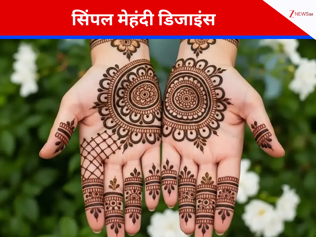 सिंपल मेहंदी डिजाइंस