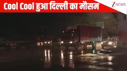 कूलर-पंखों की स्पीड हुई कम, दिल्लीवालों को सरप्राइज कर रही है बारिश, फिर झमाझम बरस रहे बादल, VIDEO