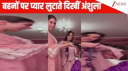 सगाई के लिए Anshula Kapoor को तैयार करते दिखीं छोटी बहनें Janhvi और Khushi, Instagram पर शेयर की क्यूट सी REEL