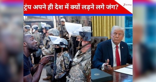 अमेरिका में ट्रंप की दादागिरी के खिलाफ ये शहर हुए बगावती! सरकार के सेना भेजने के फैसले के विरोध में उठाया ये कदम