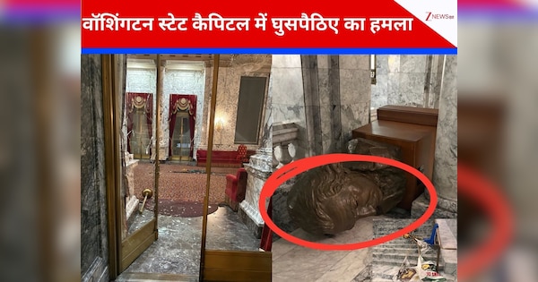 जॉर्ज वॉशिंगटन-मार्टिन लूथर किंग जूनियर की मूर्तियां गिरा दीं... वाशिंगटन स्टेट कैपिटल बिल्डिंग में किसने मचाया तांडव? राष्ट्राध्यक्षों के रिसेप्शन रूम में लगाई आग