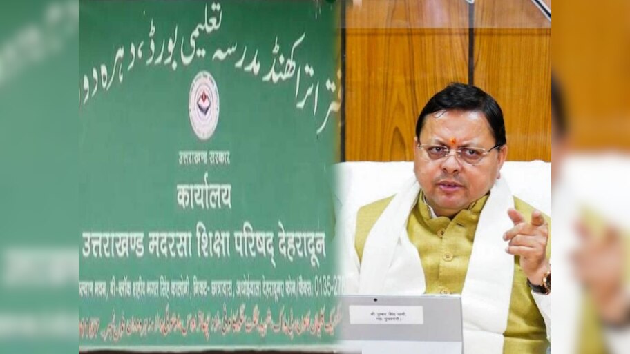 Uttarakhand: BJP सरकार करेगी मदरसा बोर्ड को खत्म, विधेयक को मिली मंजूरी